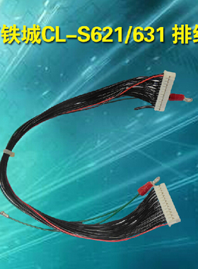 西铁城CLS-621C/CLS631打印头排线条码打印头数据线 全新原装