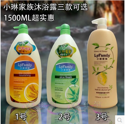 正品香港小琳家族天然芦荟沐浴露保湿清爽1500ml包邮全身泡沫滋润