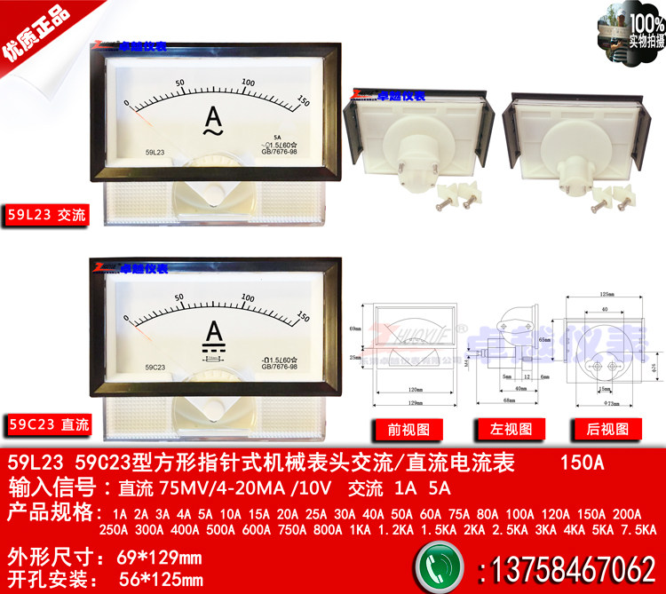 指针励磁电流表59L23交流150A/5A/1A 59C23直流150A/75MV/4-20MA