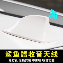 汽车鲨鱼鳍天线带信号收音通用车顶改装配件车用装饰天线免打孔
