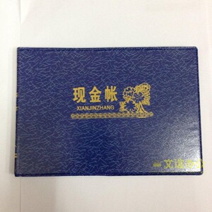三印32K/25K/16K现金日记账/财务账本 账册  西安办公文具配送