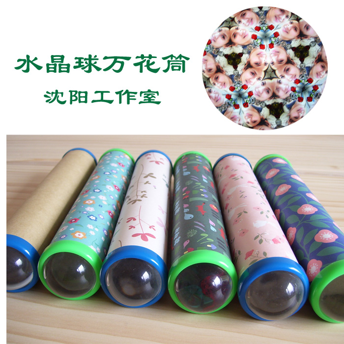 外贸品质特色儿童玩具万花筒外景实景创意新奇特