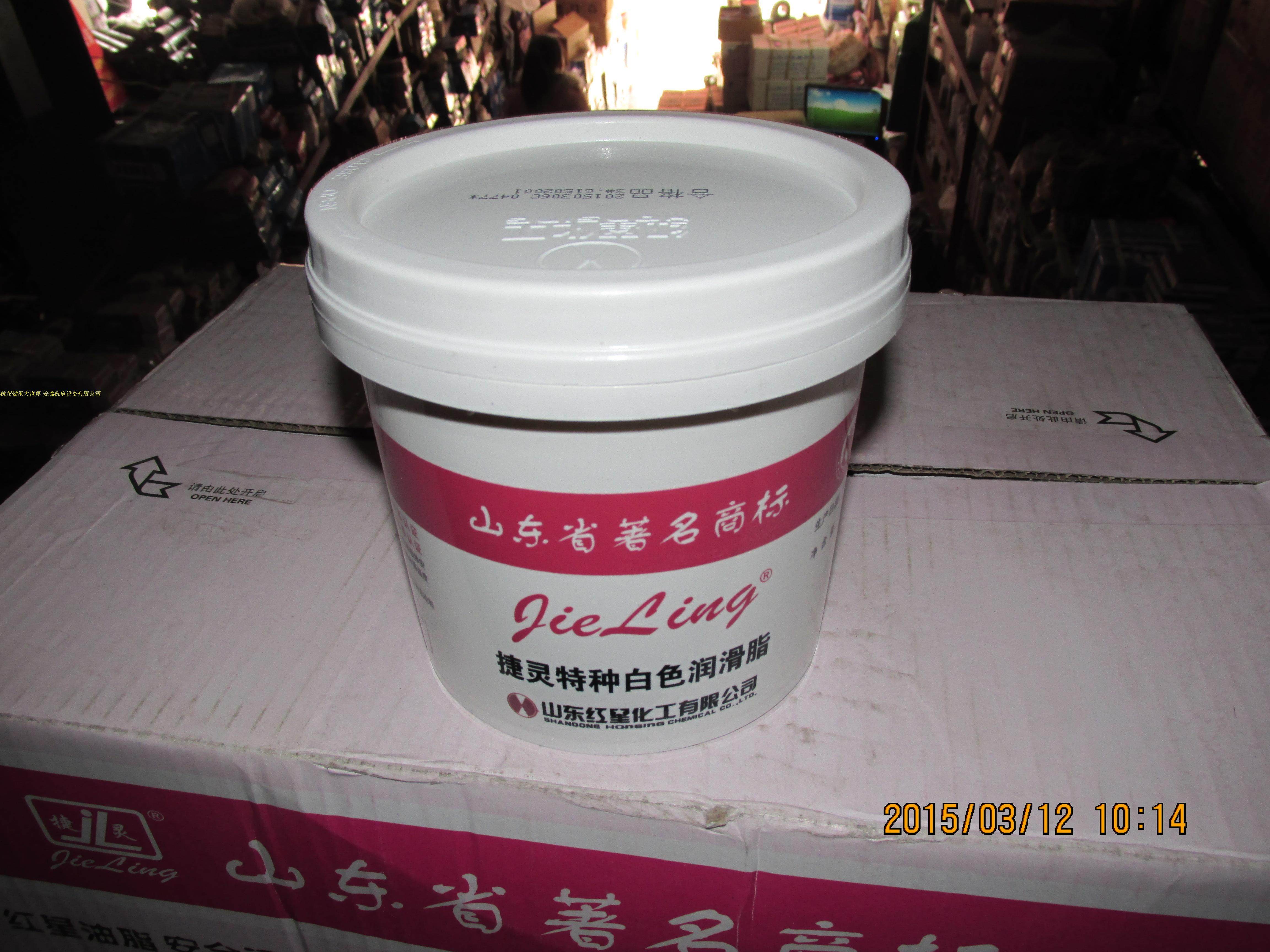 红星捷灵特种白色润滑脂 黄油 桶装800G 3# 15KG 白色润滑脂