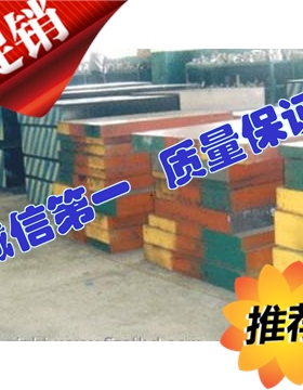 S136圆钢45# SKD11 Cr12 718H4cr13板材DC53板材 CR12MOV圆钢