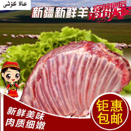 羊排骨肉生鲜3斤净重中国新疆放牧绵羊清炖烧烤红烧顺丰空运包邮