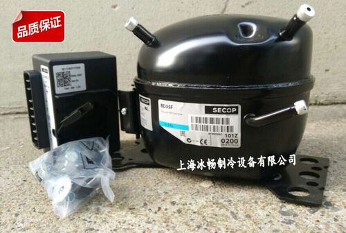 12V车用/船用/巴士/冰箱冷藏冷冻箱 SECOP变频压缩机24V BD35F