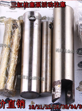 打药三缸柱塞泵物理汽油机16/21/22/26/30/52/60/80AB泵柱塞配件