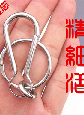 纯手工不锈钢钥匙扣汽车男士钥匙扣创意复古钥匙扣YSK666精致简约