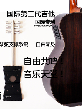 第二代吉他Liberation解放自由琴身民谣古典电箱全面单板神柱吉他