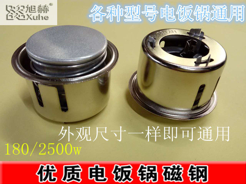 质量可靠 量大优惠 大电饭锅专用