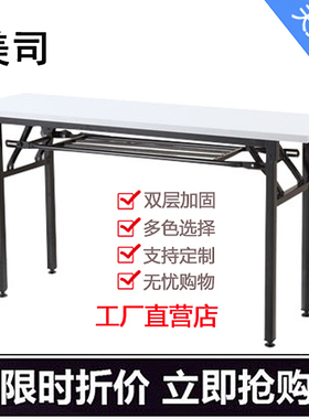 员工培训桌 折叠桌 课桌椅 培训台 条形会议桌 长条桌 阅览桌包邮