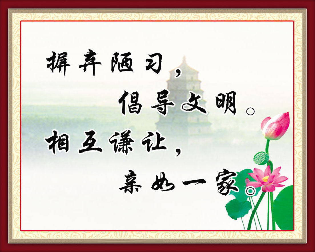 749海报印制展板写真喷绘499校园文化宿舍标语挂画之相互谦让