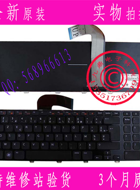 DELL 戴尔 17R N7110 XPS 17 L701X L702X 5720 7720 3750 FR键盘
