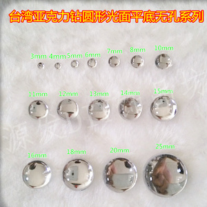 DIY饰品配件 亚克力钻 3MM--25MM光面半圆猫眼平底钻宝石贴片