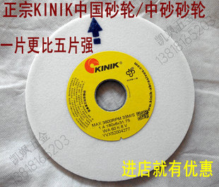 正宗台湾KINIK砂轮WA白 31.75 93A铬钢玉砂轮180