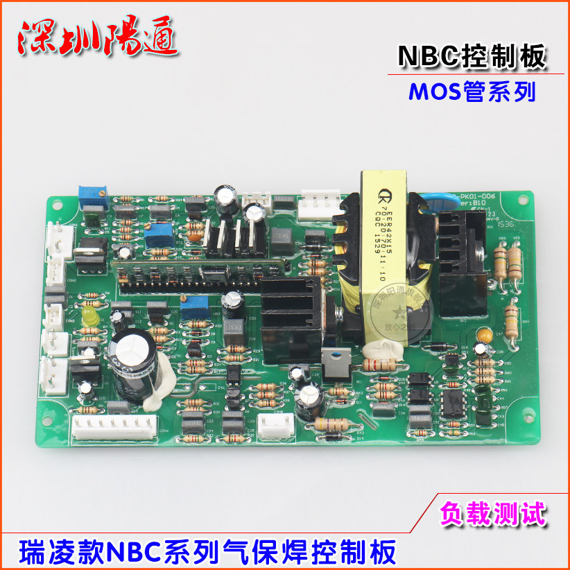 瑞玲锐龙佳仕款NBC/MIG250气保焊机控制板MOS管逆变二保焊主控板,五金/工具,其他电焊/切割设备,淘宝优惠券,粉丝福利购,淘宝优惠卷