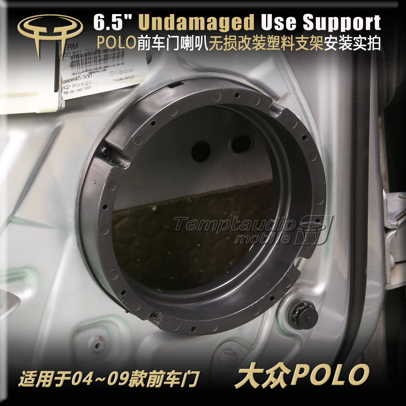 大众POLO前门汽车音响6.5寸套装喇叭/无损改装支架/实心塑料垫圈|msdalam kategori kereta/artikel/Fitting/Refit, Audio &amp; Video kereta/elektronik automotif/elektrik, Audio &amp; Video kereta, hon kereta/Tweeter - dari Buy2taobao.com untuk memberikan perkhidmatan ejen Taobao profesional membeli