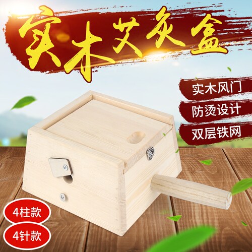 艾灸盒温灸艾绒艾炙盒器具随身灸