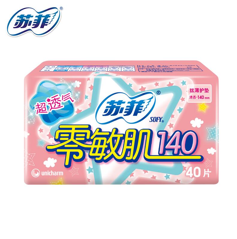 苏菲卫生巾护垫丝薄柔滑全面透气清香 40片 满5包多省包邮