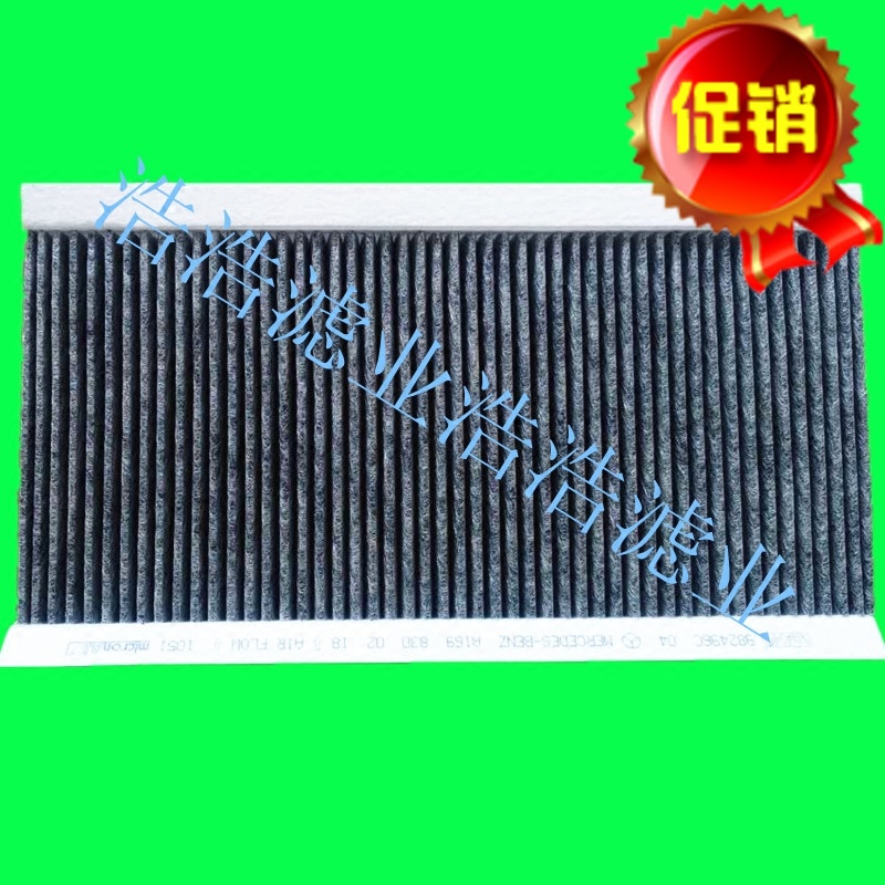 适配奔驰 W169 W245 B200 B180 A180 A200空调滤清器滤芯格配件
