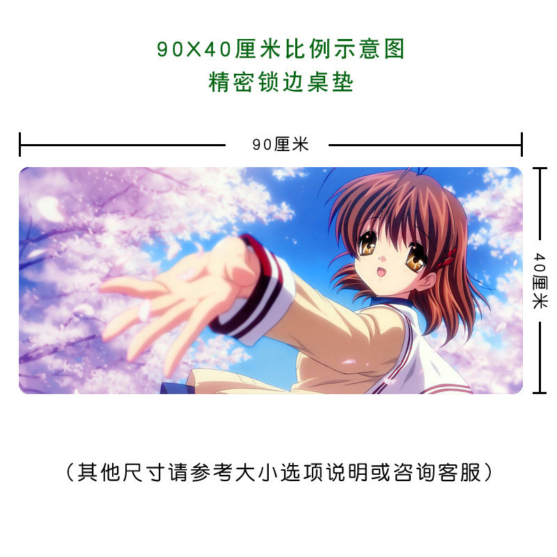 包邮 clannad克兰娜德古河渚动漫周边 动漫办公桌垫键盘鼠标垫