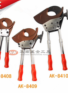 雅赛崎ASAKI 省力棘轮式电缆剪 铠装线缆剪刀 重型铜铝电缆剪子