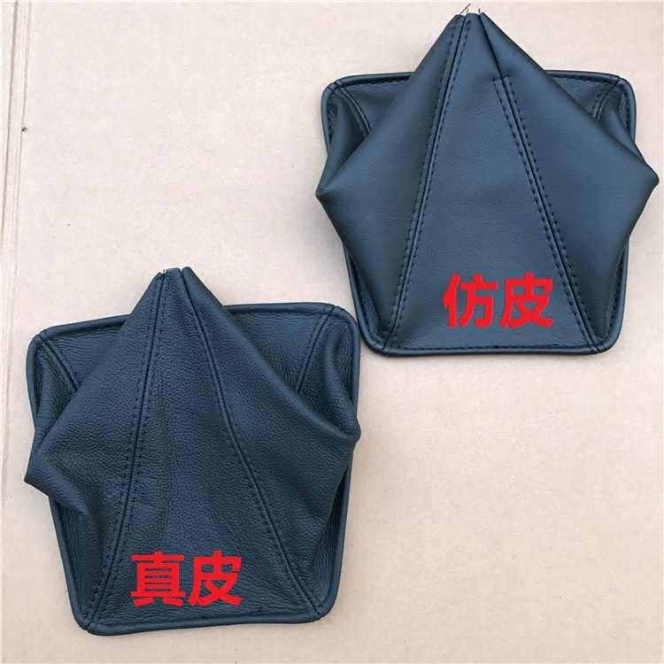 适用于广汽吉奥星朗配件件 星朗排挡套排挡球皮革套 换挡杆防尘套