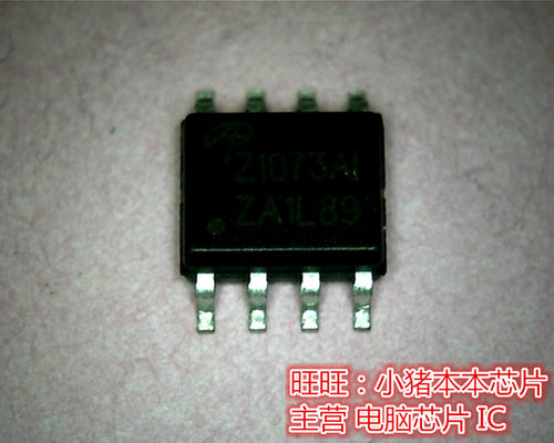 Z1073AI 全新现货 一个起售