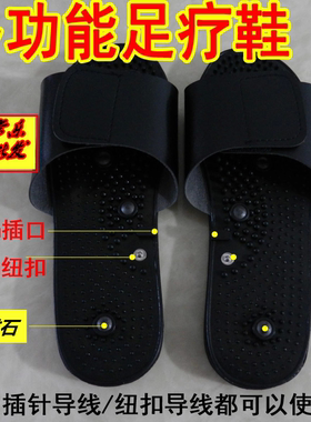 经络按摩仪配件电疗中低频足疗鞋
