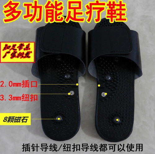 经络按摩仪配件电疗中低频足疗鞋