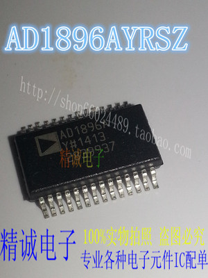 AD1896AY AD1896AYRS AD1896 SSOP全新进口IC 实体店库存