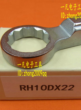 RH22D*41 梅花扳手头 RH22DX41 可换头扭力扳手头 TOHNICHI东日