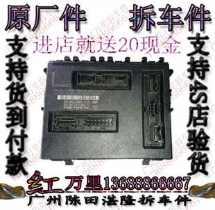 B200 B260 B220 奔驰245 车身模块 B180 B250保险盒 保险丝盒 246