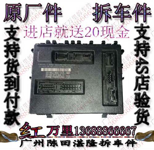 奔驰245 246 B180 B200 B260 B220 B250保险盒 车身模块 保险丝盒