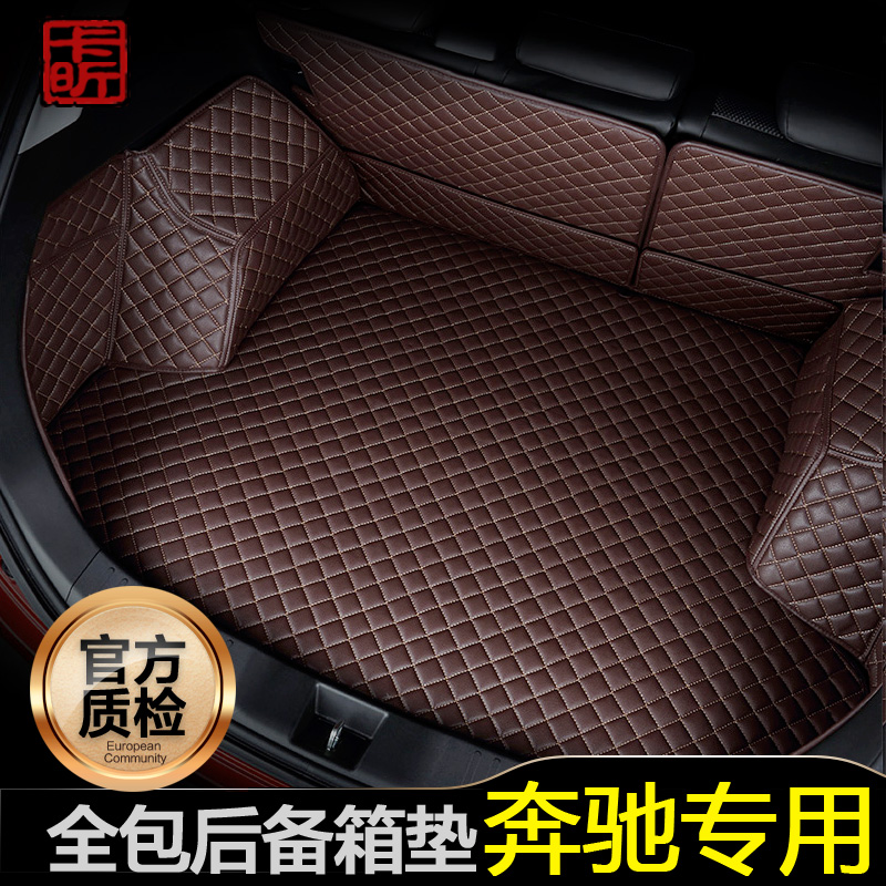 ±¼³ÛGLC260C200L GLA220ML350gle400e260lרÓÃÈ«°üΧÆû³µºó±¸Ï䵿