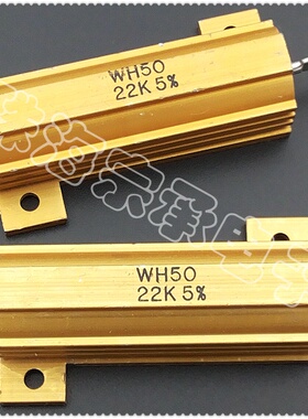 进口英国 22K 50W Welwyn韦尔文 WH50 铝壳 线绕电阻