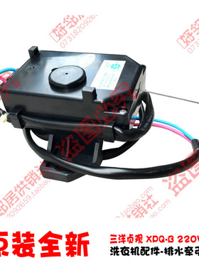 正品三洋洗衣机配件排水电机牵引器DB7056SN DB7058BS DB90599BES