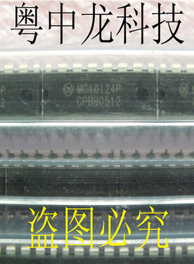 MC10124P DIP16 ON 原装正品 可直拍