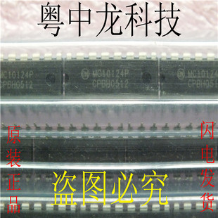 MC10124P DIP16 ON 原装正品 可直拍