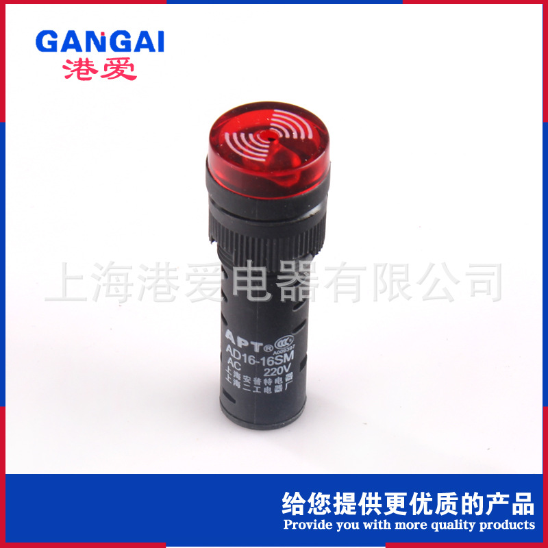 小型蜂鸣器12v 24v 220v声光报警器AD16-16SM开孔16mm闪光蜂鸣器
