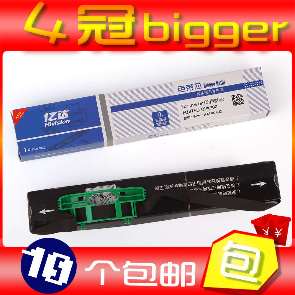 适用富士通 DPK200色带芯 DPK200Z油墨带 FUJITSU DPK200G 200H
