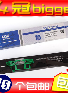 适用富士通 DPK200色带芯 DPK200Z油墨带 FUJITSU DPK200G 200H