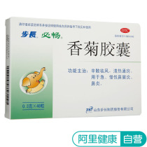 Treatment of acute and chronic rhinitis and sinusitis with 0.3g * 48 capsules / box
