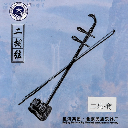 星海二泉套装x56二胡弦