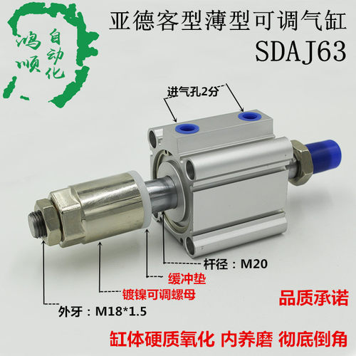 SDAJ可调气缸SDAJ63*20/30/40/50/80/100/150-10/20/30/40/50-S-B