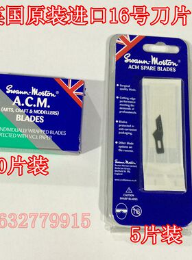 英国Swann Morton进口刀片15#16# QC刀片PCB修补/雕刻刀片