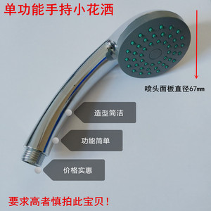 。包邮 特价单功能花洒/淋蓬头手持塑料小花洒头喷雾花洒淋浴喷头