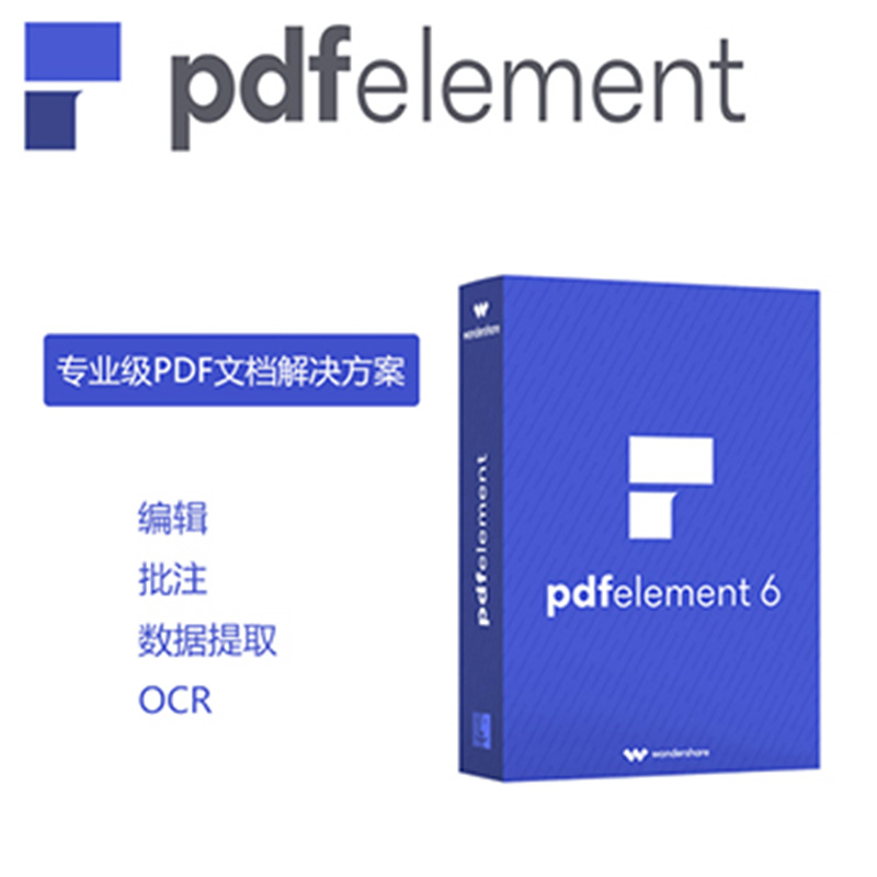 PDFelement 6 ±ê×¼°æ PDF±à¼Èí¼þ×¢²á¼¤»îÂëÖ§³Öwin/mac ios