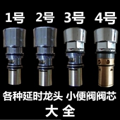 手压阀芯 小便冲水阀六角头阀芯 弹簧 小便阀按钮 延时水龙头配件