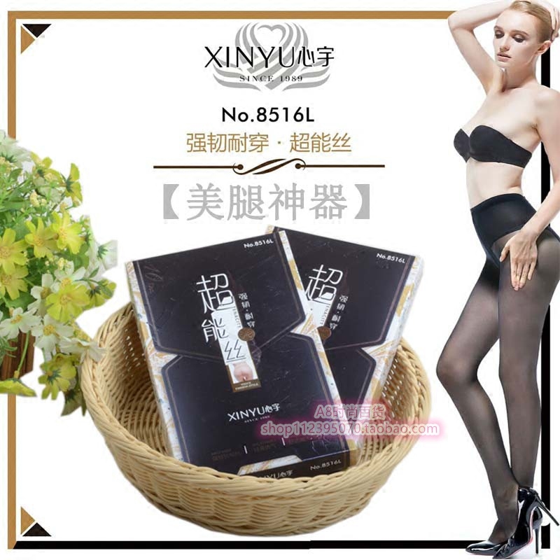 正品包邮心宇8516L耐穿超能丝钢丝袜防勾丝性感外穿连裤袜打底袜